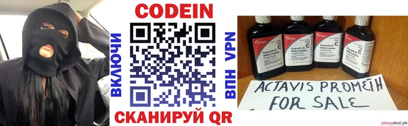 Кодеиновый сироп Lean Purple Drank  Руза 