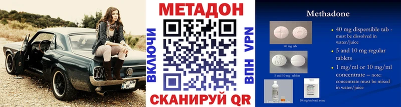 Метадон VHQ Руза